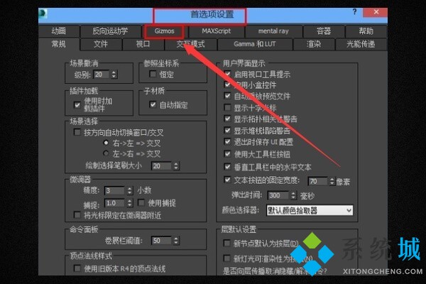 3dmax坐標(biāo)軸不見了 3dmax移動(dòng)坐標(biāo)軸添加方法