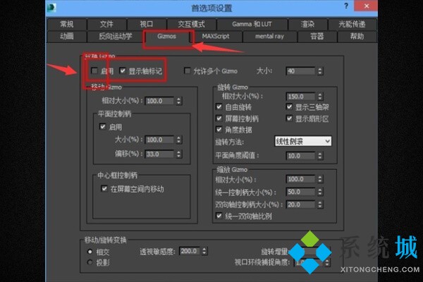 3dmax坐標(biāo)軸不見了 3dmax移動(dòng)坐標(biāo)軸添加方法