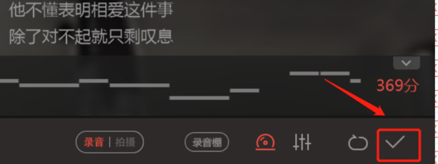 全民k歌怎么導(dǎo)出mp3 全民k歌電腦版導(dǎo)出mp3的方法
