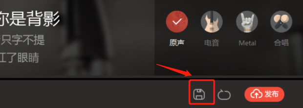 全民k歌怎么導(dǎo)出mp3 全民k歌電腦版導(dǎo)出mp3的方法