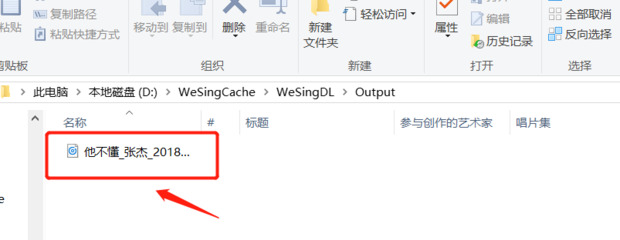全民k歌怎么導(dǎo)出mp3 全民k歌電腦版導(dǎo)出mp3的方法