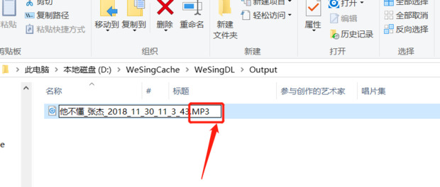 全民k歌怎么導(dǎo)出mp3 全民k歌電腦版導(dǎo)出mp3的方法