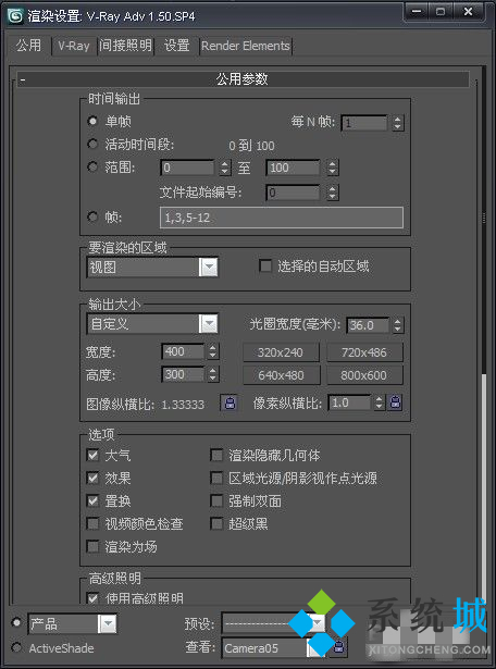 3dmax渲染大圖高清參數(shù) 3dmax大圖渲染參數(shù)詳解