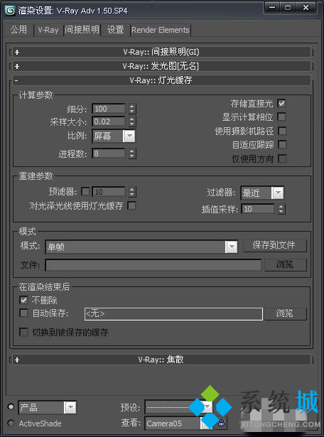 3dmax渲染大圖高清參數(shù) 3dmax大圖渲染參數(shù)詳解