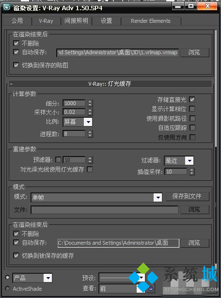 3dmax渲染大圖高清參數(shù) 3dmax大圖渲染參數(shù)詳解