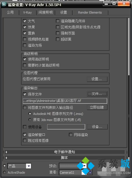 3dmax渲染大圖高清參數(shù) 3dmax大圖渲染參數(shù)詳解