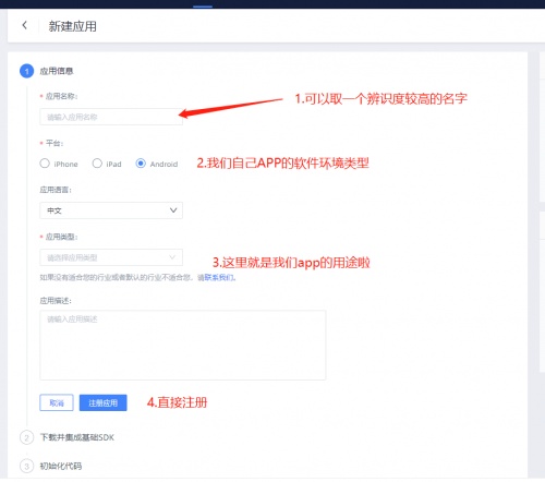 移動應(yīng)用性能工具之友盟+U-APM保姆級教學(xué)