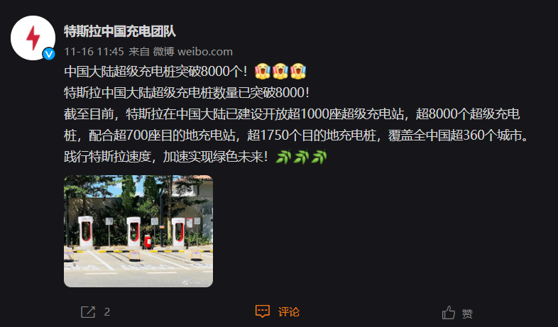 特斯拉中國(guó)大陸超級(jí)充電樁突破 8000 個(gè)
