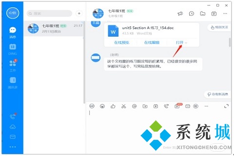 釘釘文件怎么打印 釘釘文件打印的操作步驟