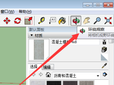 sketchup怎么渲染出圖 sketchup簡單的渲染教程