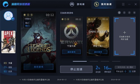 國服lol用什么加速器最好 英雄聯(lián)盟加速器推薦