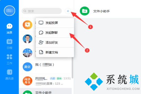 怎么用釘釘直播上課 電腦上的釘釘直播上課方式
