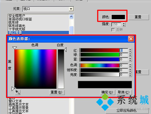 3dmax背景顏色怎么調(diào) 3dmax背景顏色修改方法