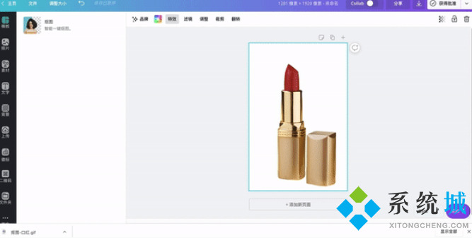 可畫怎么摳圖 可畫使用教程