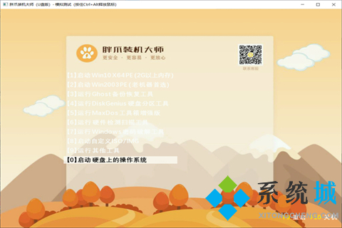 一鍵系統(tǒng)裝機(jī)軟件下載 裝機(jī)輔助工具下載合集推薦