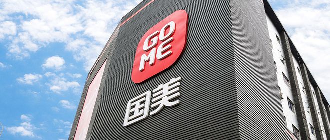 國美零售生態(tài)引資本市場關(guān)注 多家機構(gòu)給予利好評級