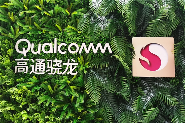 驍龍900系列處理器曝光:有望最快2022年發(fā)布