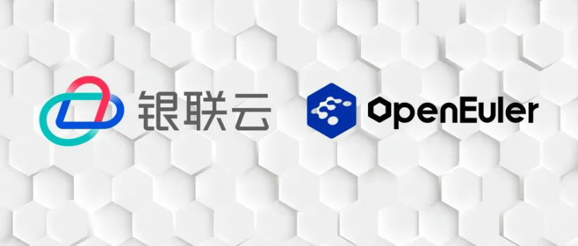 中國銀聯(lián)云深度適配歐拉開源操作系統(tǒng)：完成 x86、aarch64 版本構(gòu)建