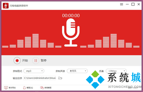 錄音軟件哪個好 專業(yè)的錄音軟件推薦