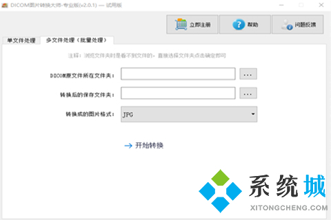 圖片轉(zhuǎn)換器免費(fèi)軟件 多格式圖片轉(zhuǎn)換軟件下載推薦