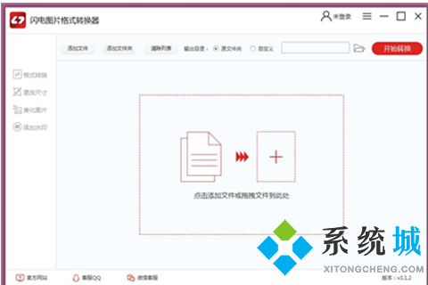 圖片轉(zhuǎn)換器免費(fèi)軟件 多格式圖片轉(zhuǎn)換軟件下載推薦