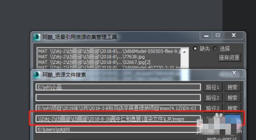 3dmax貼圖丟失怎么找回 3dmax貼圖找回方法