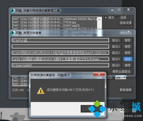 3dmax貼圖丟失怎么找回 3dmax貼圖找回方法
