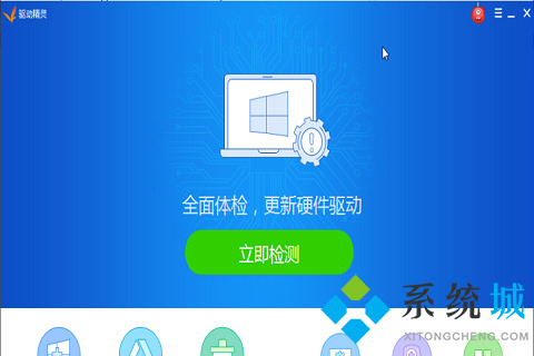 驅(qū)動精靈萬能網(wǎng)卡版沒網(wǎng)怎么安裝網(wǎng)卡驅(qū)動 沒網(wǎng)安裝網(wǎng)卡驅(qū)動的詳細教程