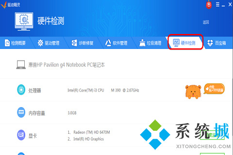 驅(qū)動精靈萬能網(wǎng)卡版沒網(wǎng)怎么安裝網(wǎng)卡驅(qū)動 沒網(wǎng)安裝網(wǎng)卡驅(qū)動的詳細教程