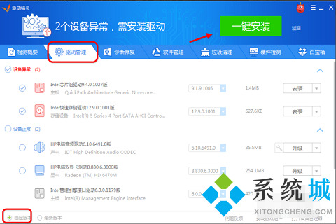 驅(qū)動精靈萬能網(wǎng)卡版沒網(wǎng)怎么安裝網(wǎng)卡驅(qū)動 沒網(wǎng)安裝網(wǎng)卡驅(qū)動的詳細教程