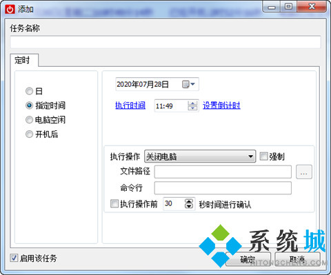 定時開關(guān)機軟件推薦 定時開關(guān)機軟件合集