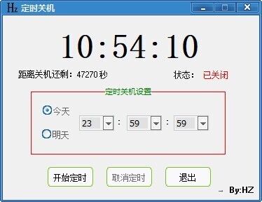 定時開關(guān)機軟件推薦 定時開關(guān)機軟件合集
