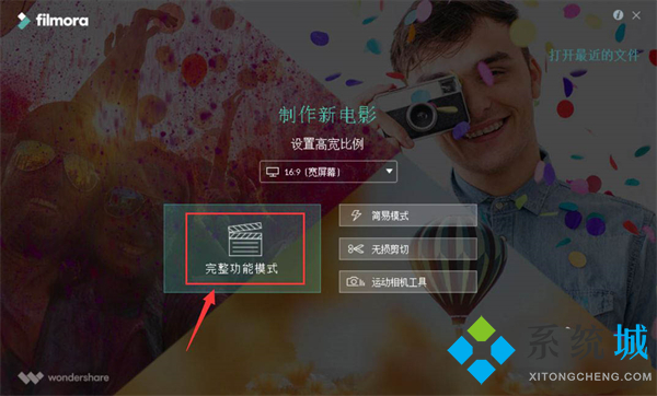 萬興喵影怎么給視頻加字幕 萬興喵影給視頻加字幕的方法