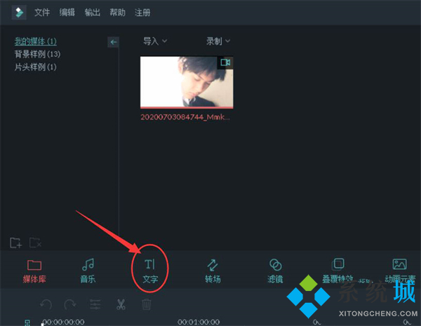 萬興喵影怎么給視頻加字幕 萬興喵影給視頻加字幕的方法