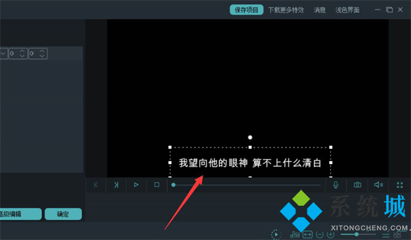 萬興喵影怎么給視頻加字幕 萬興喵影給視頻加字幕的方法