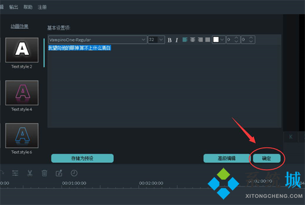 萬興喵影怎么給視頻加字幕 萬興喵影給視頻加字幕的方法