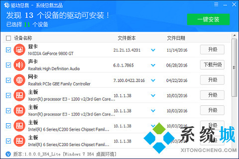 win10有必要下驅(qū)動(dòng)精靈嗎 好用的驅(qū)動(dòng)工具推薦