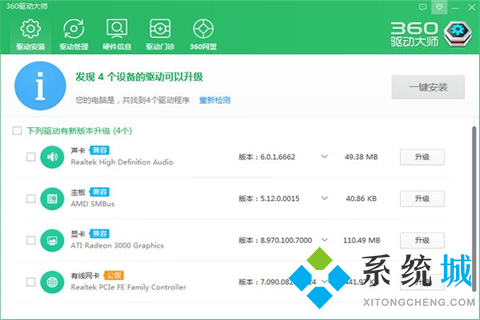 win10有必要下驅(qū)動(dòng)精靈嗎 好用的驅(qū)動(dòng)工具推薦