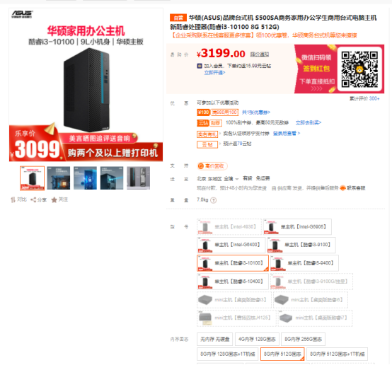 華碩碉堡S5臺式機(jī)：軍規(guī)級小硬派，千錘百煉亦如常！