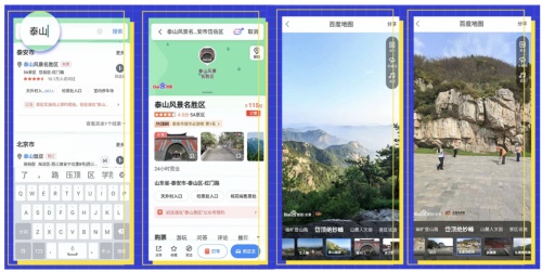 百度地圖全景功能新玩法：打破網(wǎng)紅景點(diǎn)濾鏡，360&#176;全視角看實(shí)景