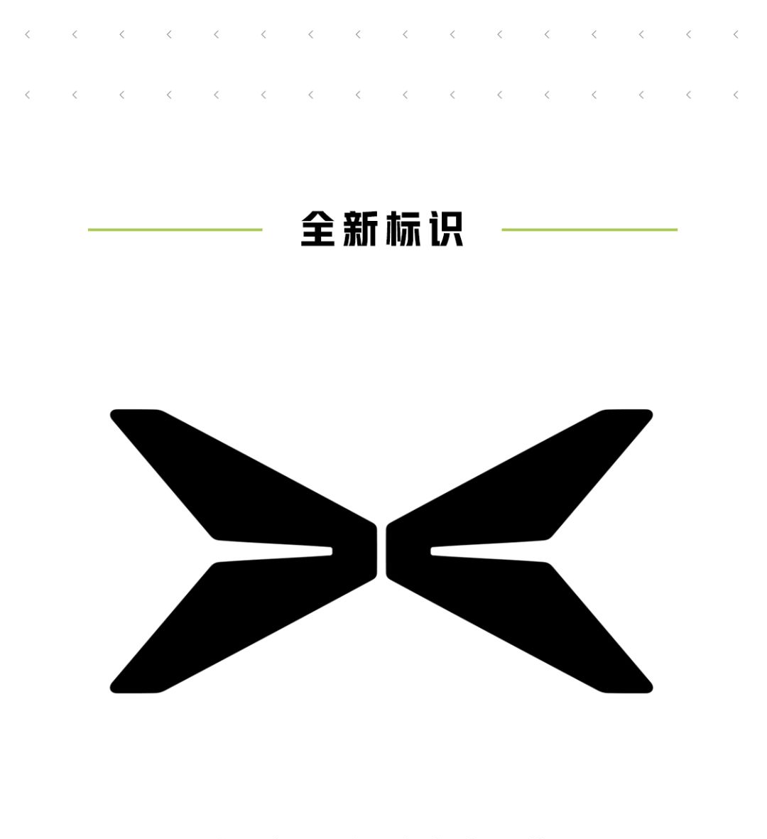 小鵬汽車全新 Logo 亮相：品牌煥新，將推出旗艦 SUV G9