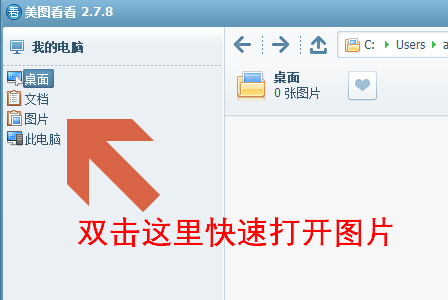美圖看看怎么打印圖片 美圖看看圖片打印教程