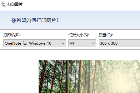美圖看看怎么打印圖片 美圖看看圖片打印教程