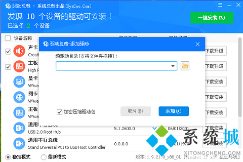 驅(qū)動(dòng)總裁和驅(qū)動(dòng)精靈哪個(gè)好 驅(qū)動(dòng)總裁和驅(qū)動(dòng)精靈區(qū)別介紹