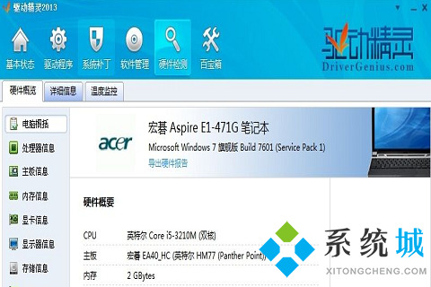 驅(qū)動(dòng)總裁和驅(qū)動(dòng)精靈哪個(gè)好 驅(qū)動(dòng)總裁和驅(qū)動(dòng)精靈區(qū)別介紹