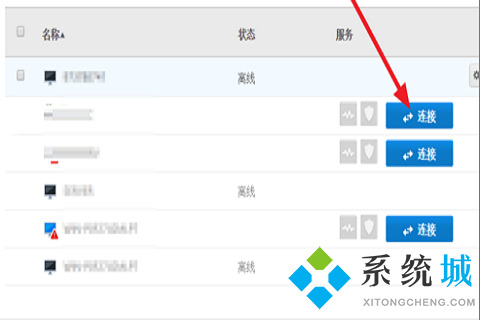 teamviewer為什么無法連接伙伴 teamviewer無法連接伙伴的原因及解決方法介紹