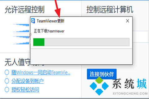 teamviewer為什么無法連接伙伴 teamviewer無法連接伙伴的原因及解決方法介紹