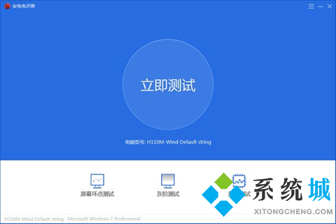 硬件檢測(cè)工具軟件下載合集 最新電腦硬件檢測(cè)軟件下載推薦