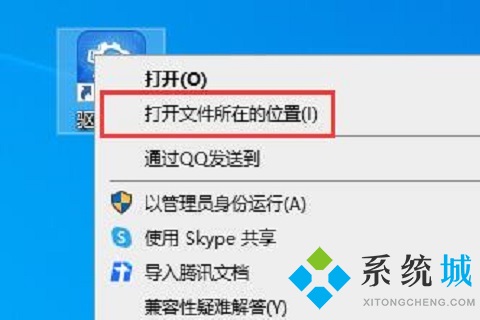 驅(qū)動(dòng)總裁可以卸載嗎 驅(qū)動(dòng)總裁卸載不了的解決方法