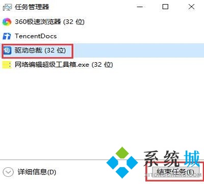 驅(qū)動(dòng)總裁可以卸載嗎 驅(qū)動(dòng)總裁卸載不了的解決方法